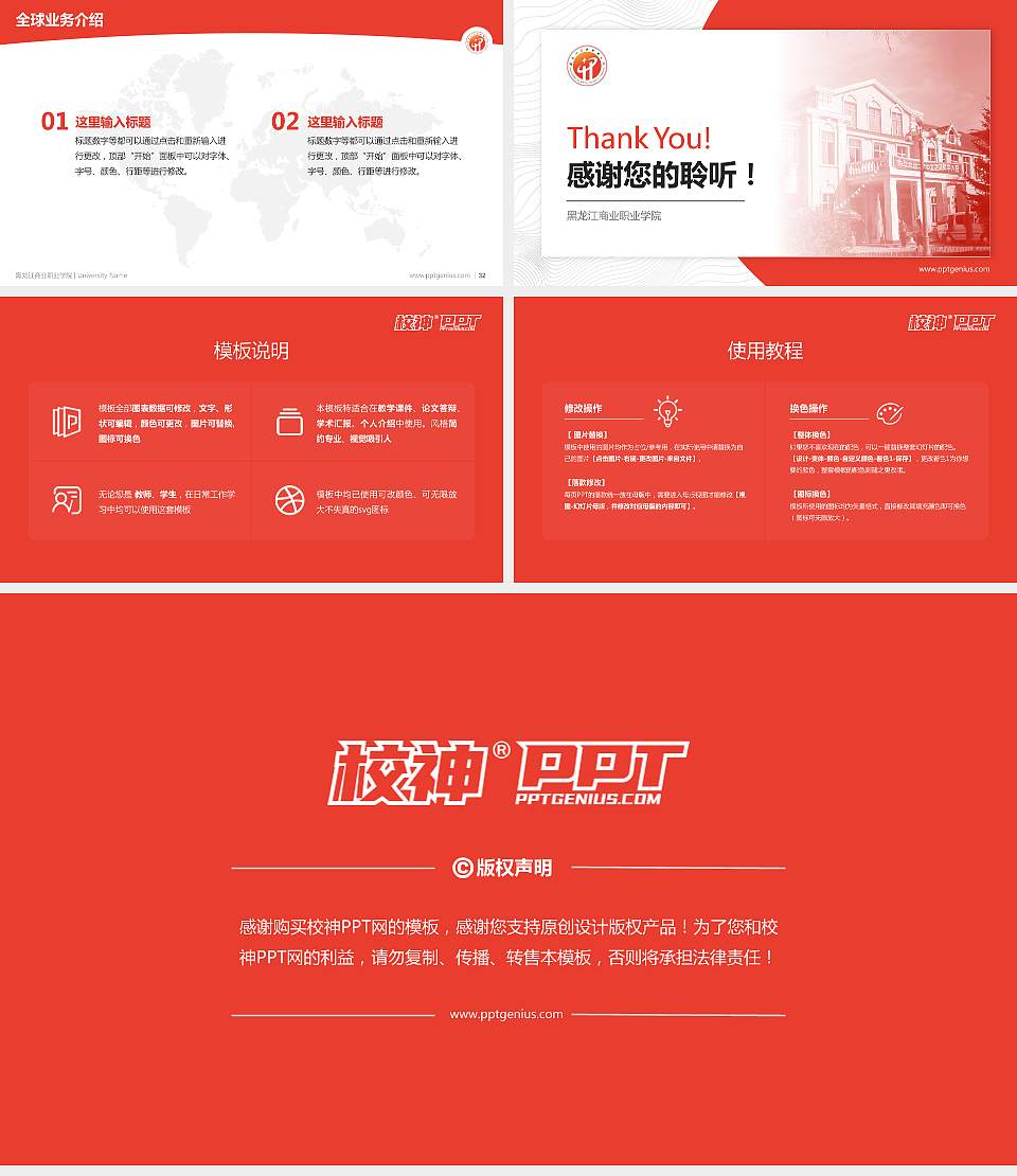 黑龙江商业职业学院学术汇报/学术交流研讨会通用PPT模板下载16:9格式幻灯片预览图5