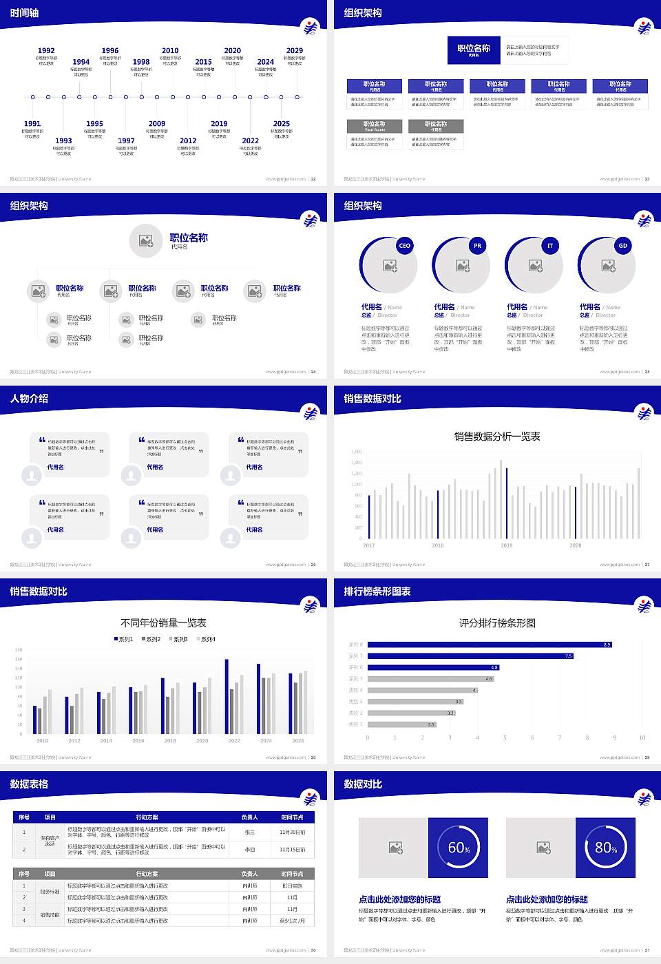 黑龙江三江美术职业学院学术汇报/学术交流研讨会通用PPT模板下载16:9格式幻灯片预览图4