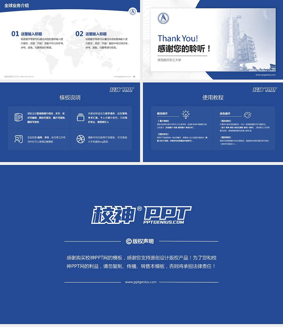 陕西航天职工大学学术汇报/学术交流研讨会通用PPT模板下载16:9格式幻灯片预览图5