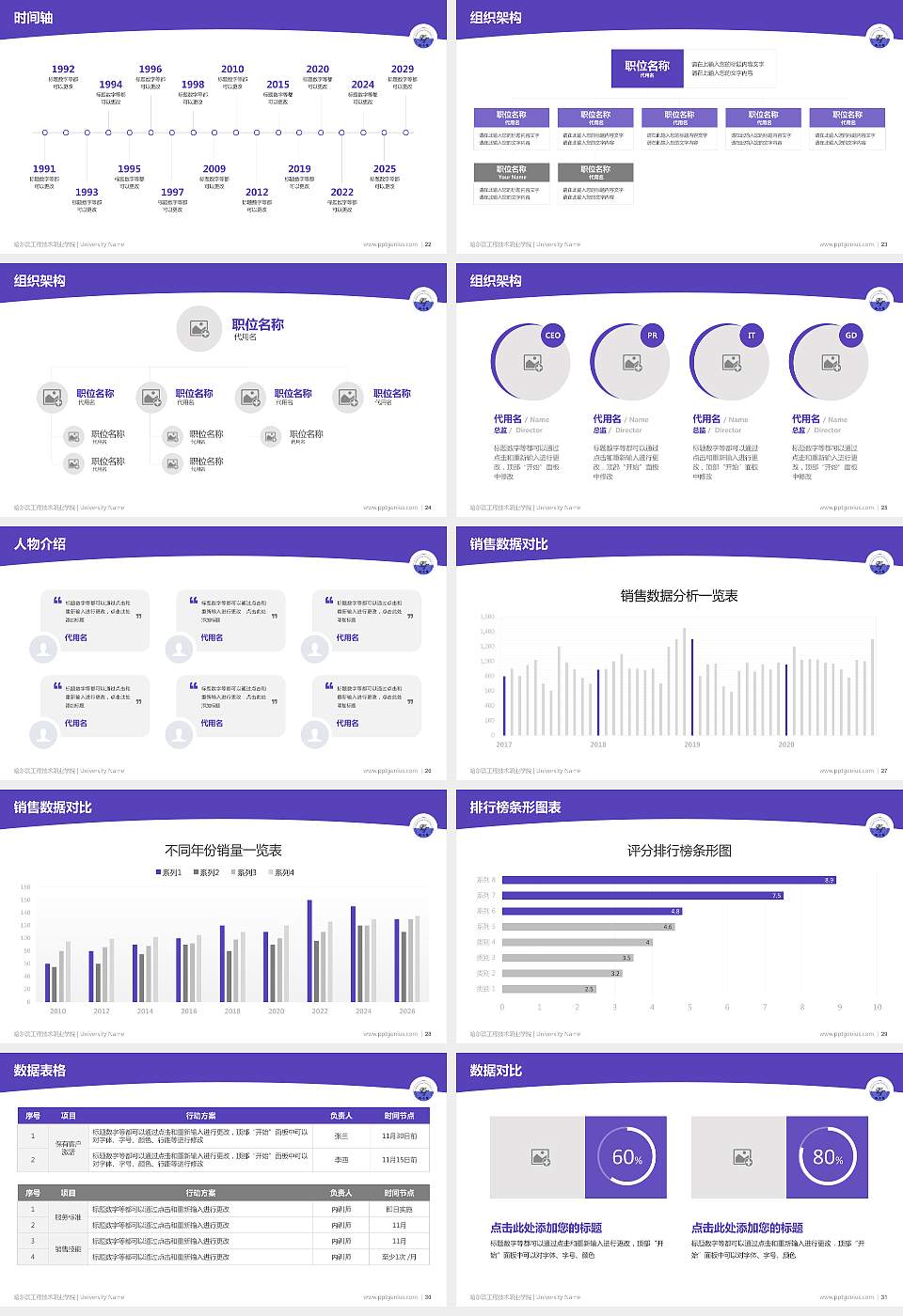 哈尔滨工程技术职业学院学术汇报/学术交流研讨会通用PPT模板下载16:9格式幻灯片预览图4