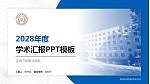 宝鸡三和职业学院学术汇报/学术交流研讨会通用PPT模板下载_幻灯片封面预览图