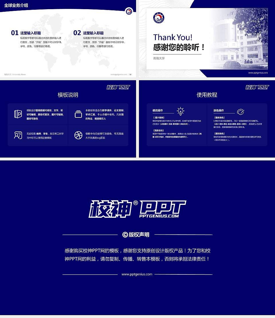 青海大学学术汇报/学术交流研讨会通用PPT模板下载16:9格式幻灯片预览图5