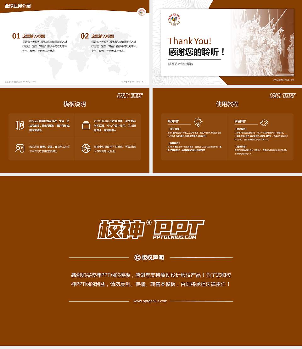 陕西艺术职业学院学术汇报/学术交流研讨会通用PPT模板下载16:9格式幻灯片预览图5