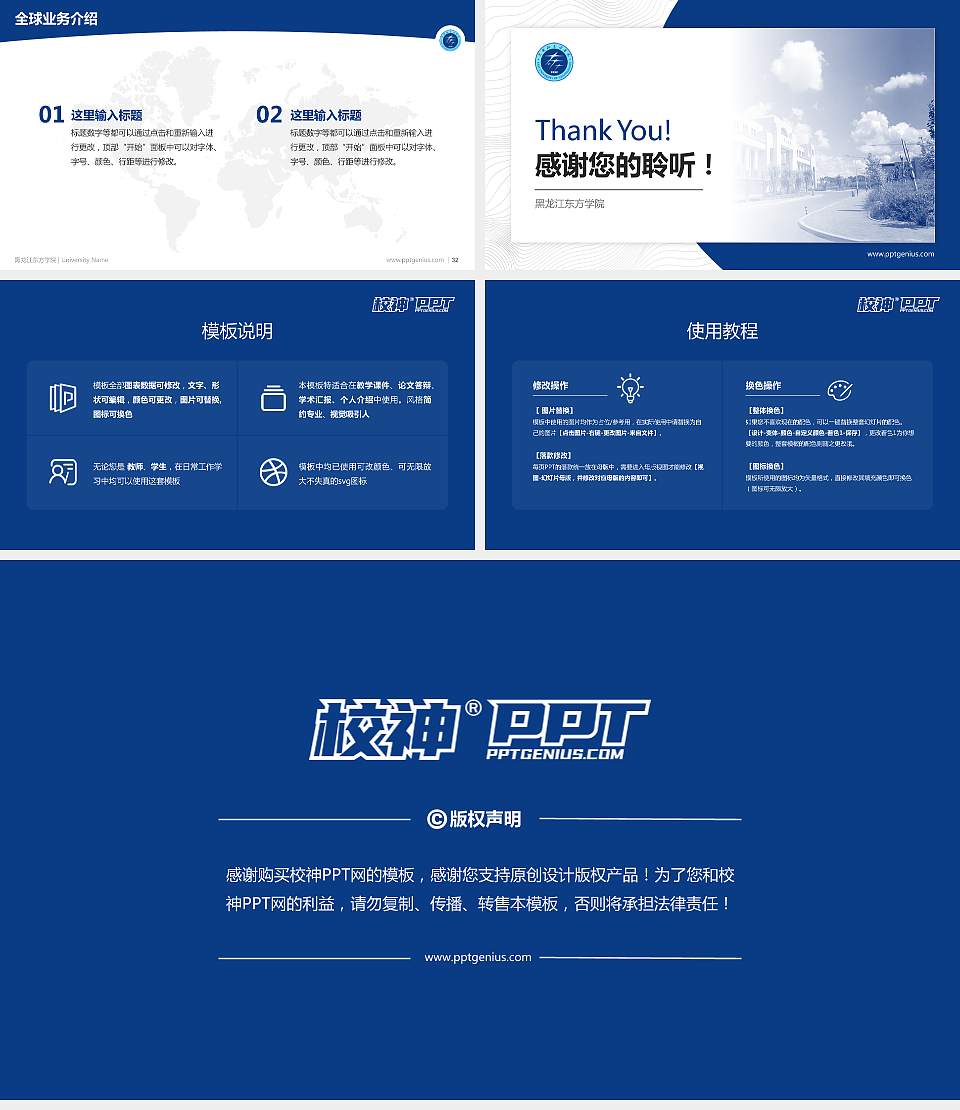 黑龙江东方学院学术汇报/学术交流研讨会通用PPT模板下载16:9格式幻灯片预览图5