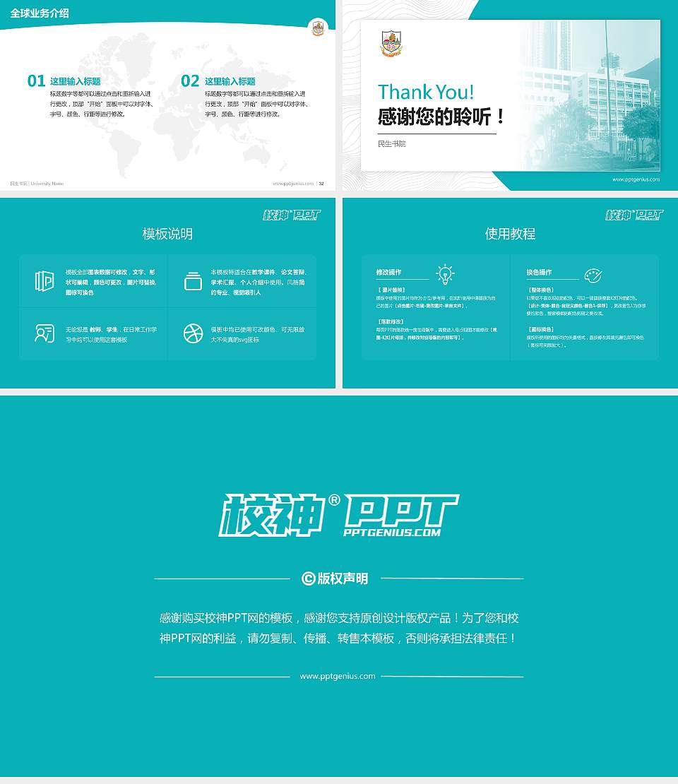 民生书院学术汇报/学术交流研讨会通用PPT模板下载16:9格式幻灯片预览图5