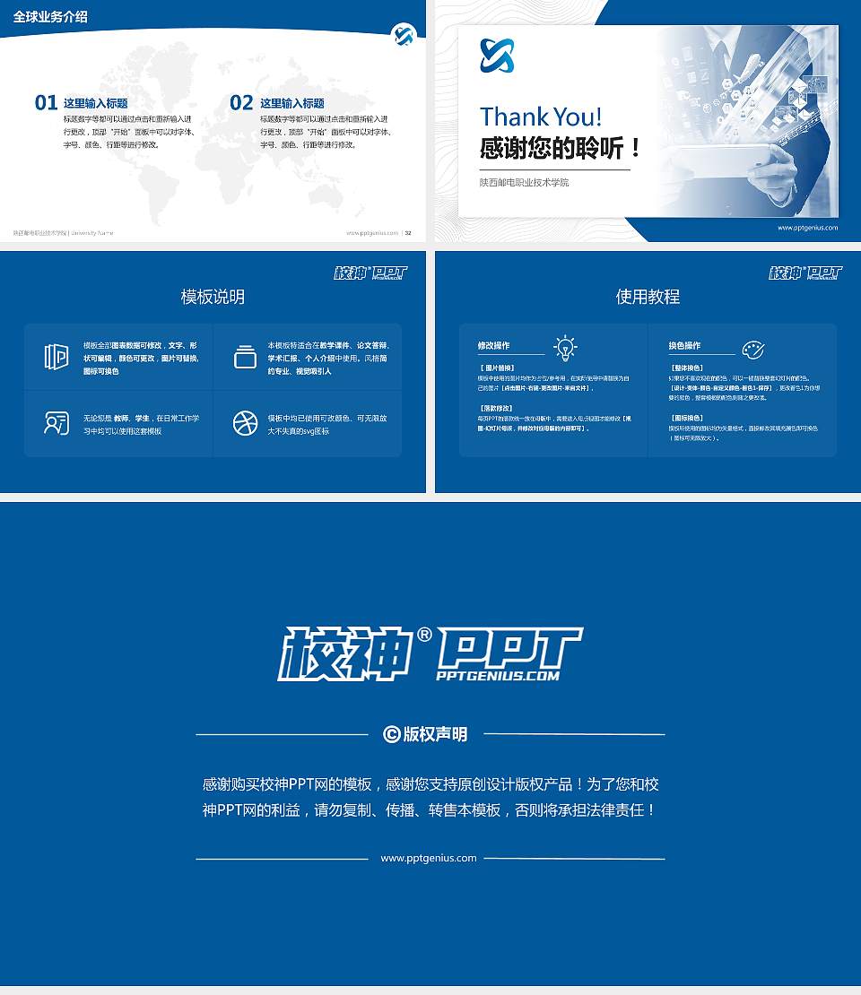 陕西邮电职业技术学院学术汇报/学术交流研讨会通用PPT模板下载16:9格式幻灯片预览图5