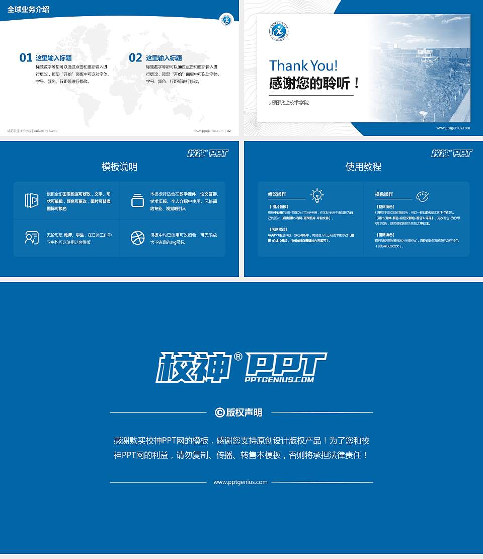 咸阳职业技术学院学术汇报/学术交流研讨会通用PPT模板下载16:9格式幻灯片预览图5