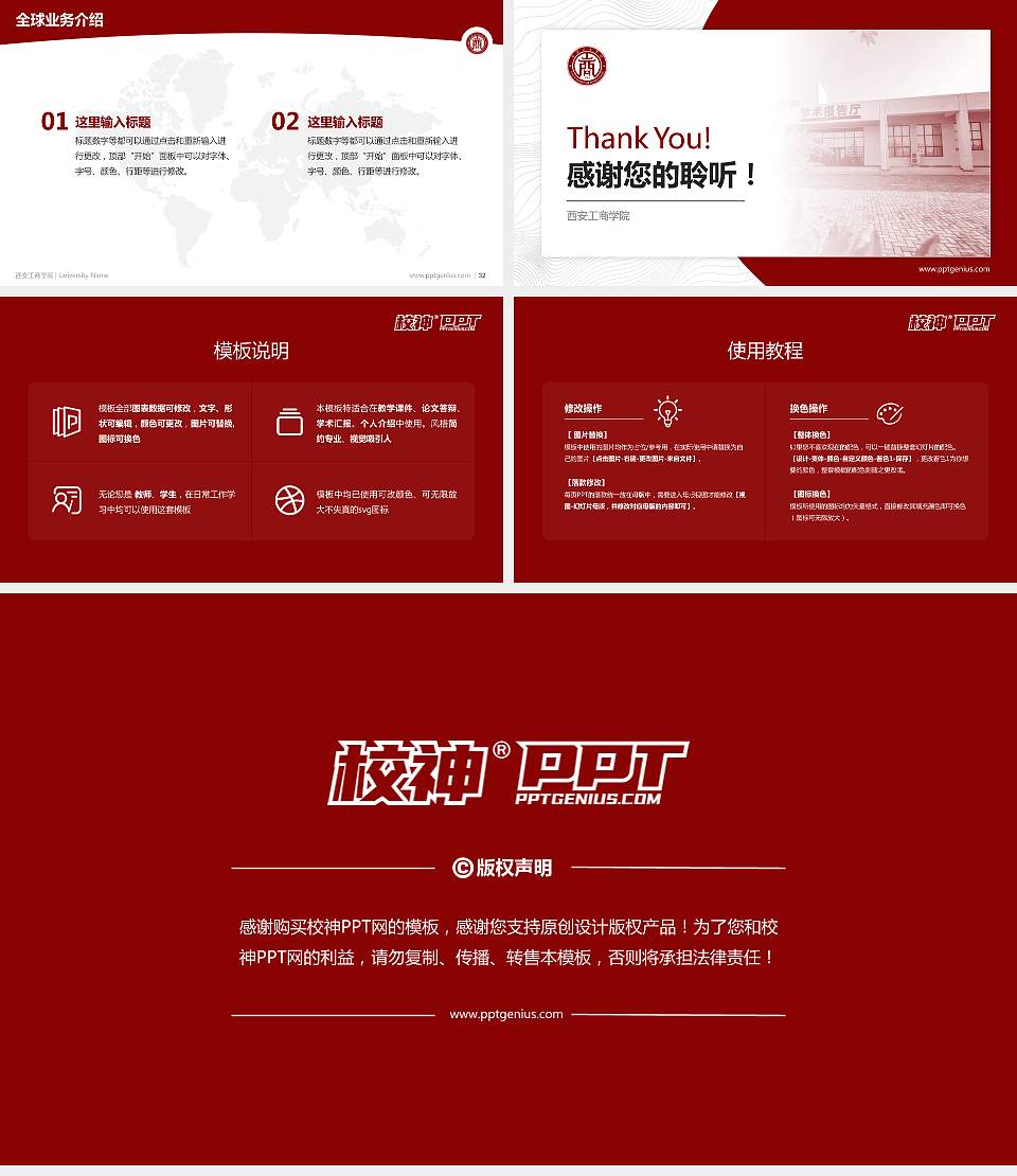 西安工商学院学术汇报/学术交流研讨会通用PPT模板下载16:9格式幻灯片预览图5