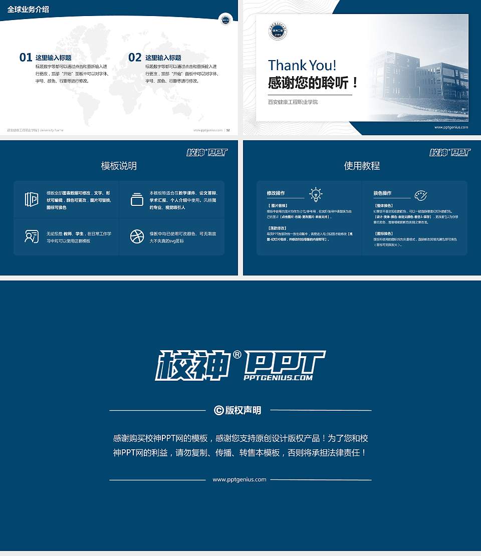 西安健康工程职业学院学术汇报/学术交流研讨会通用PPT模板下载16:9格式幻灯片预览图5