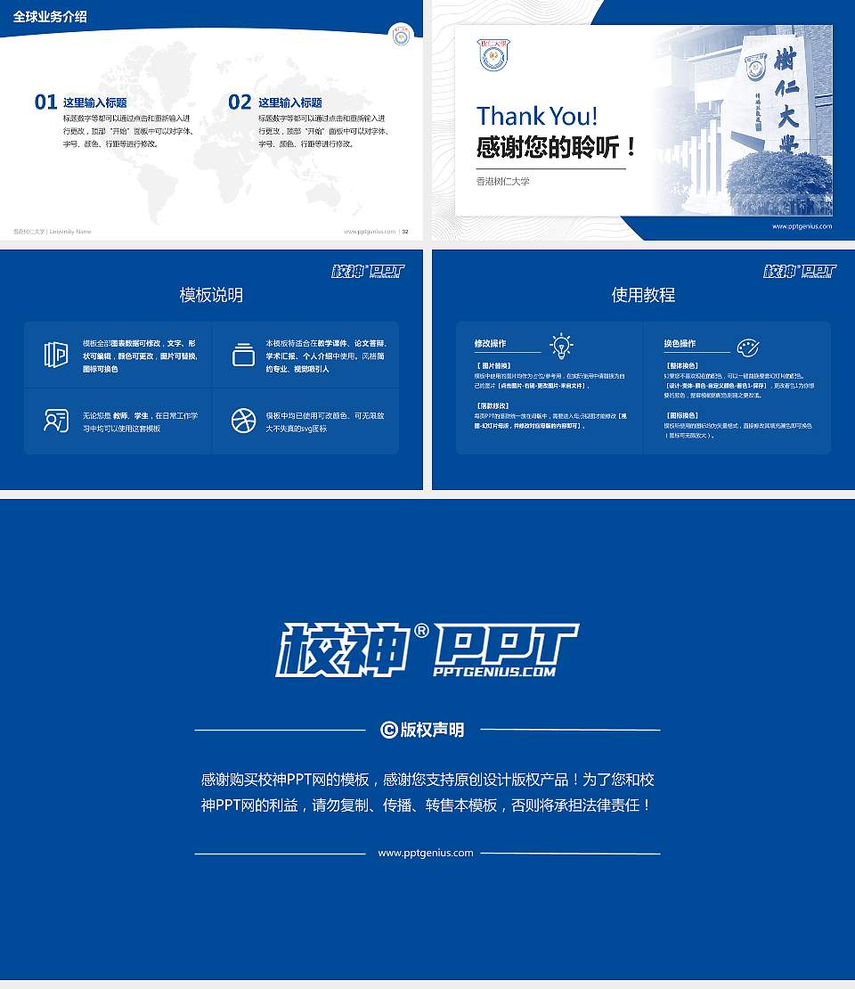 香港树仁大学学术汇报/学术交流研讨会通用PPT模板下载16:9格式幻灯片预览图5