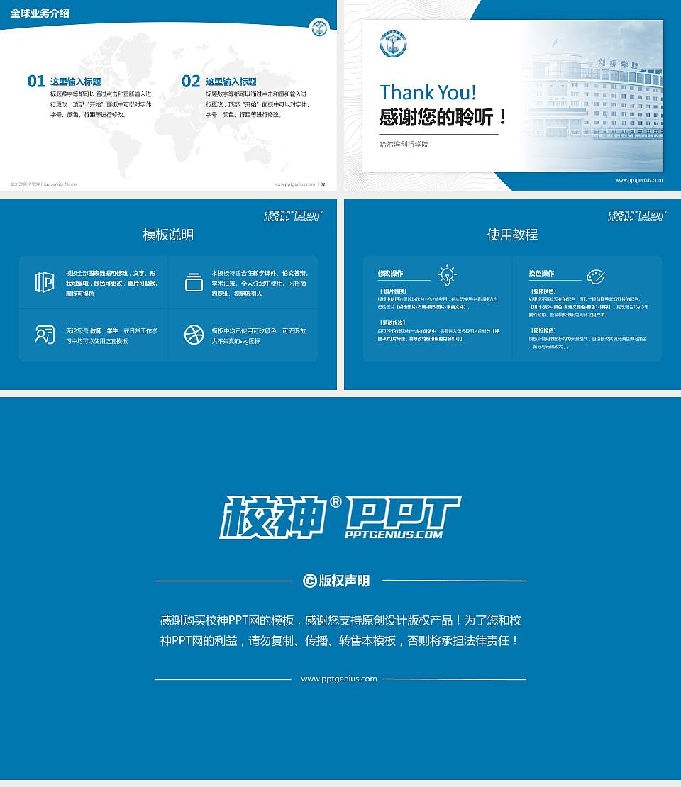 哈尔滨剑桥学院学术汇报/学术交流研讨会通用PPT模板下载16:9格式幻灯片预览图5