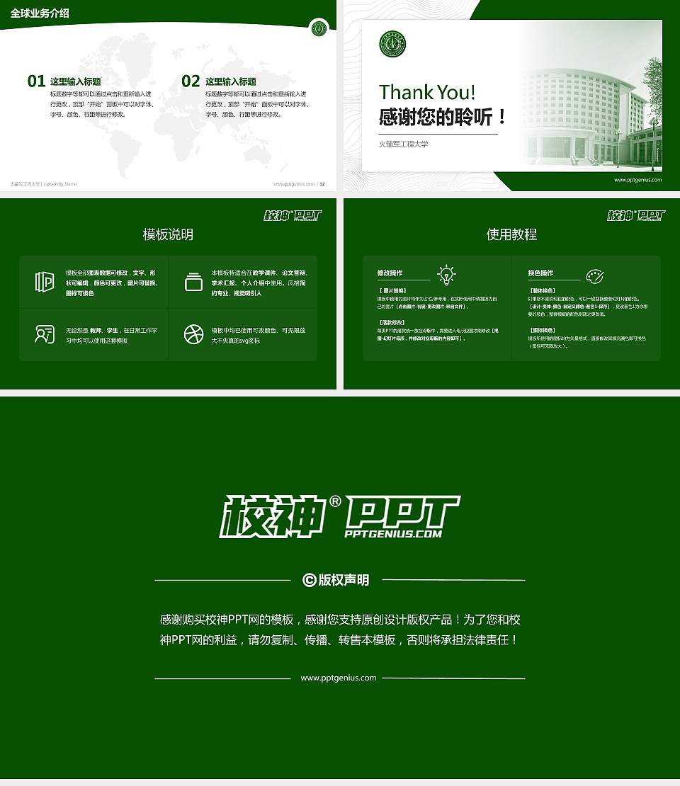 火箭军工程大学学术汇报/学术交流研讨会通用PPT模板下载16:9格式幻灯片预览图5