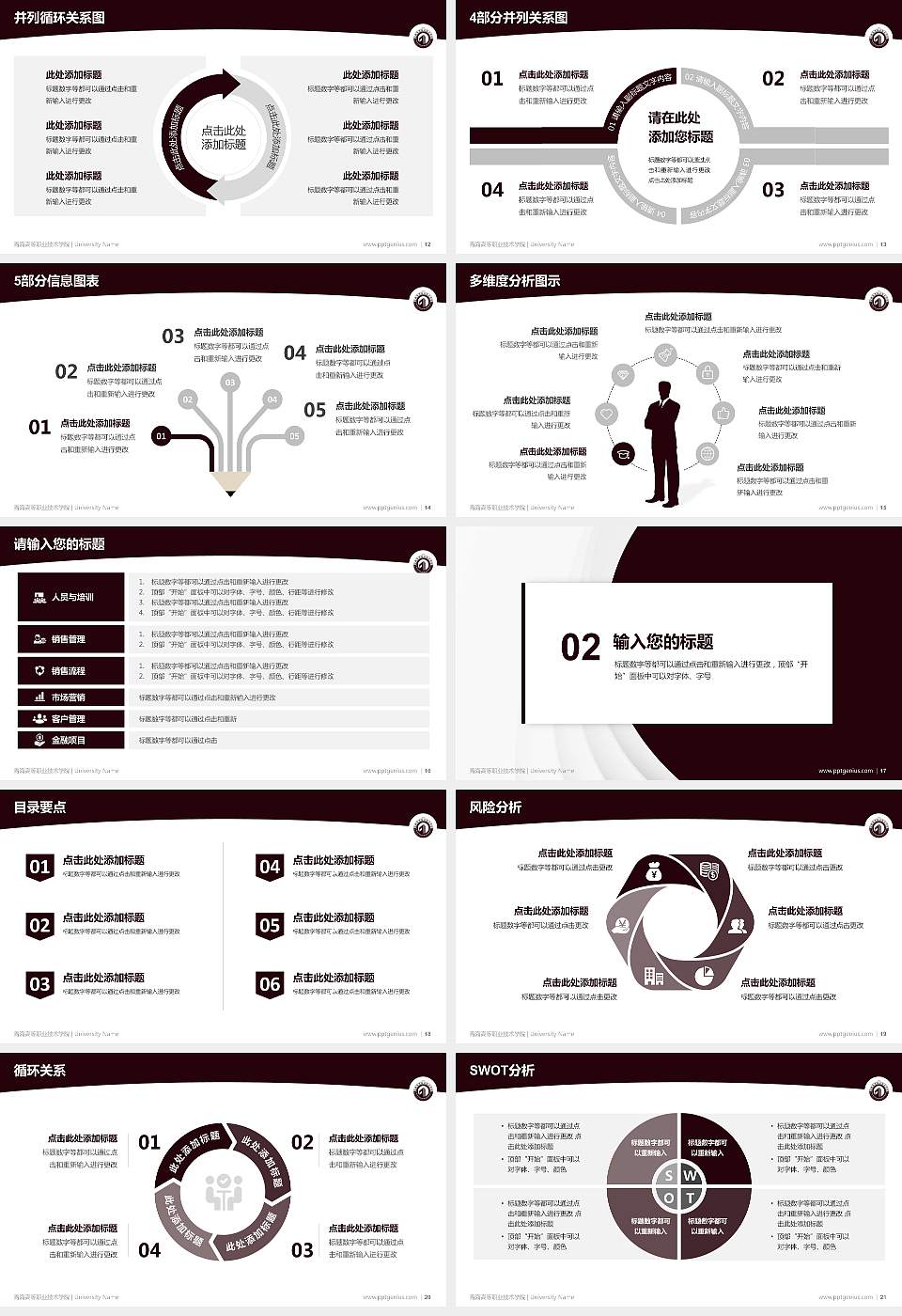 青海高等职业技术学院学术汇报/学术交流研讨会通用PPT模板下载16:9格式幻灯片预览图3