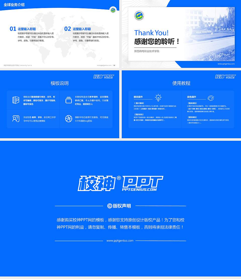 陕西机电职业技术学院学术汇报/学术交流研讨会通用PPT模板下载16:9格式幻灯片预览图5