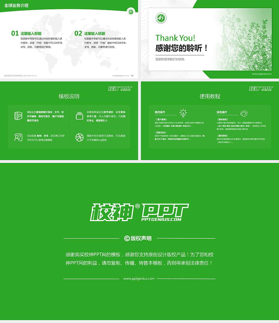 西安财经学院行知学院学术汇报/学术交流研讨会通用PPT模板下载16:9格式幻灯片预览图5