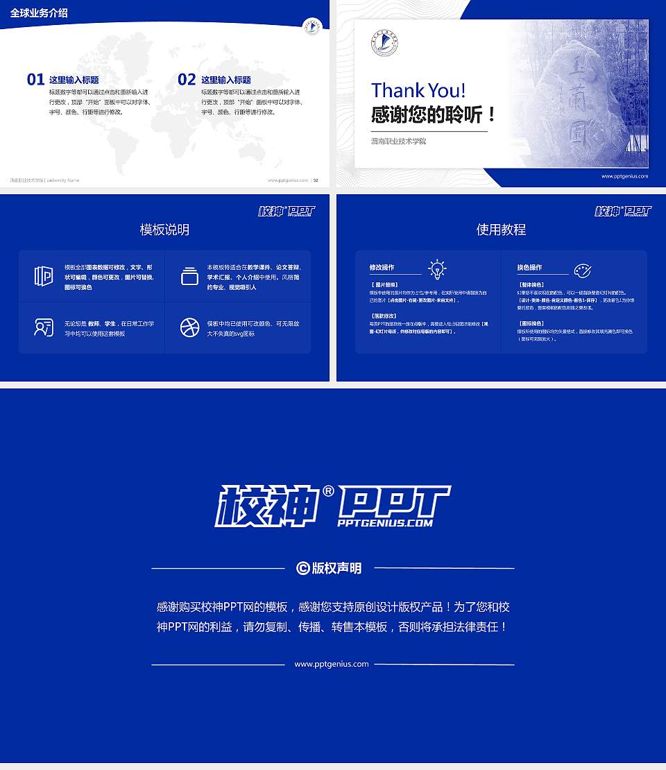 渭南职业技术学院学术汇报/学术交流研讨会通用PPT模板下载16:9格式幻灯片预览图5