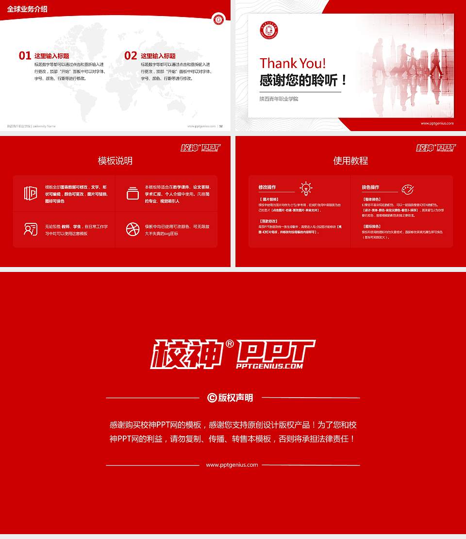 陕西青年职业学院学术汇报/学术交流研讨会通用PPT模板下载16:9格式幻灯片预览图5