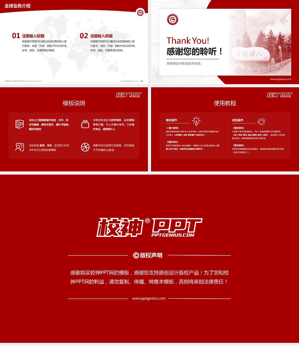 青海柴达木职业技术学院学术汇报/学术交流研讨会通用PPT模板下载16:9格式幻灯片预览图5