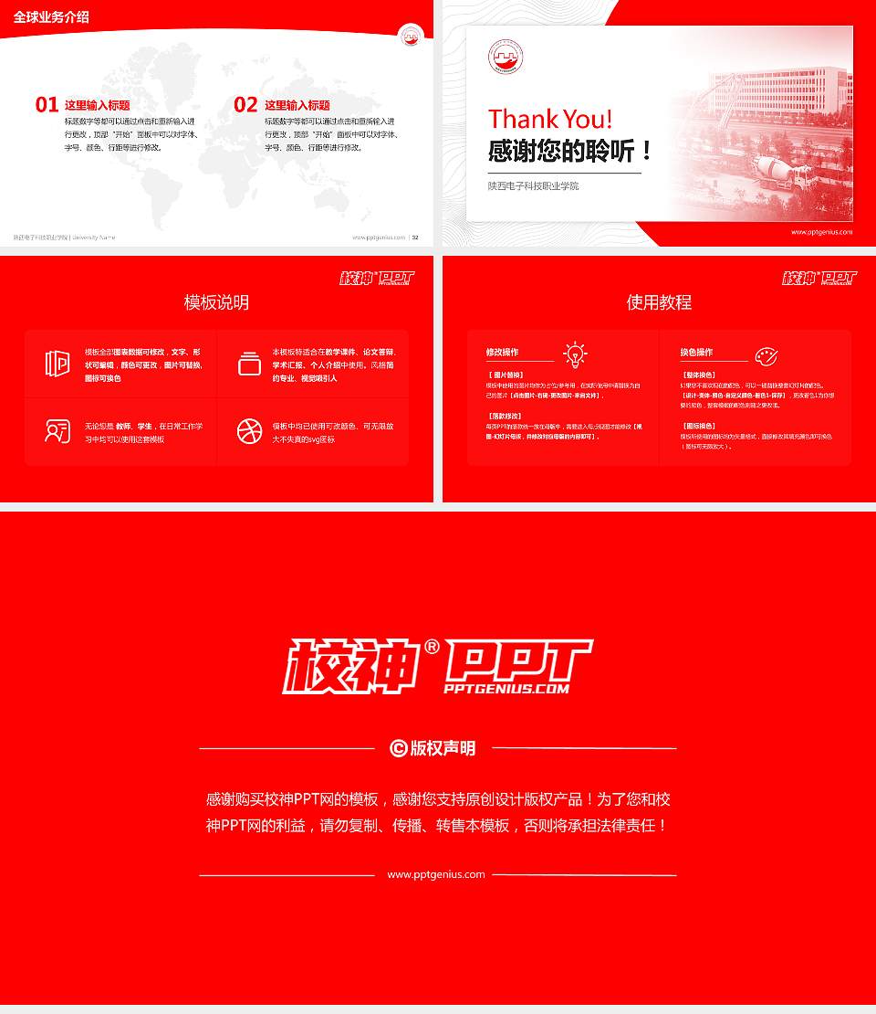 陕西电子科技职业学院学术汇报/学术交流研讨会通用PPT模板下载16:9格式幻灯片预览图5