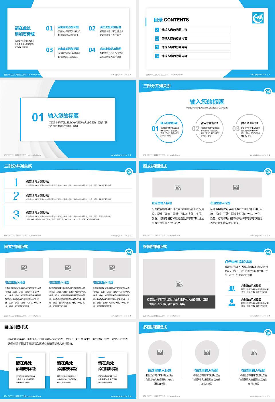 西安飞机工业公司职工工学院学术汇报/学术交流研讨会通用PPT模板下载16:9格式幻灯片预览图2