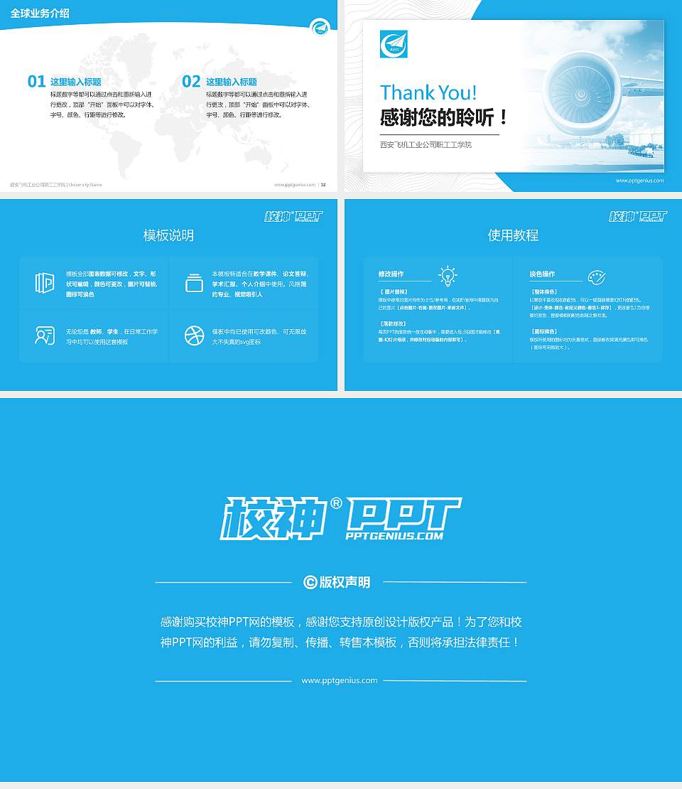 西安飞机工业公司职工工学院学术汇报/学术交流研讨会通用PPT模板下载16:9格式幻灯片预览图5