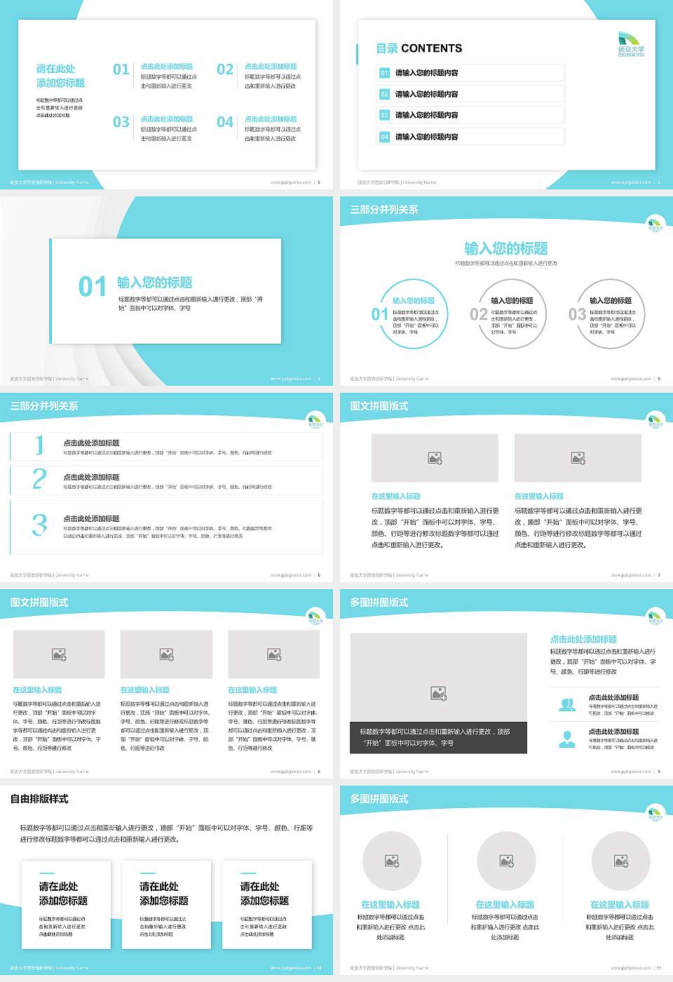 延安大学西安创新学院学术汇报/学术交流研讨会通用PPT模板下载16:9格式幻灯片预览图2