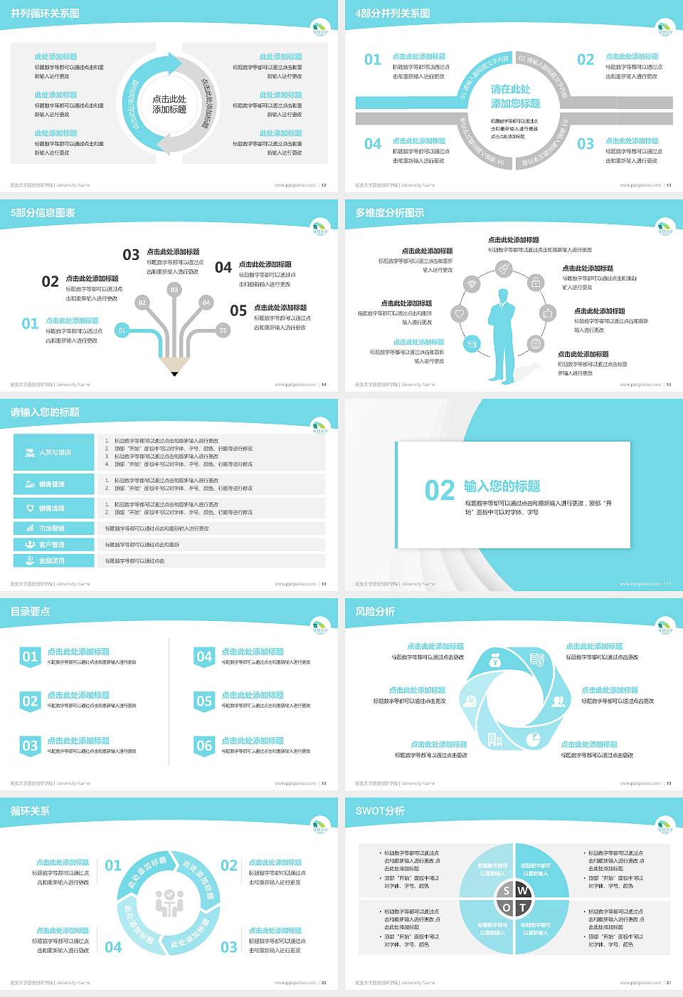 延安大学西安创新学院学术汇报/学术交流研讨会通用PPT模板下载16:9格式幻灯片预览图3