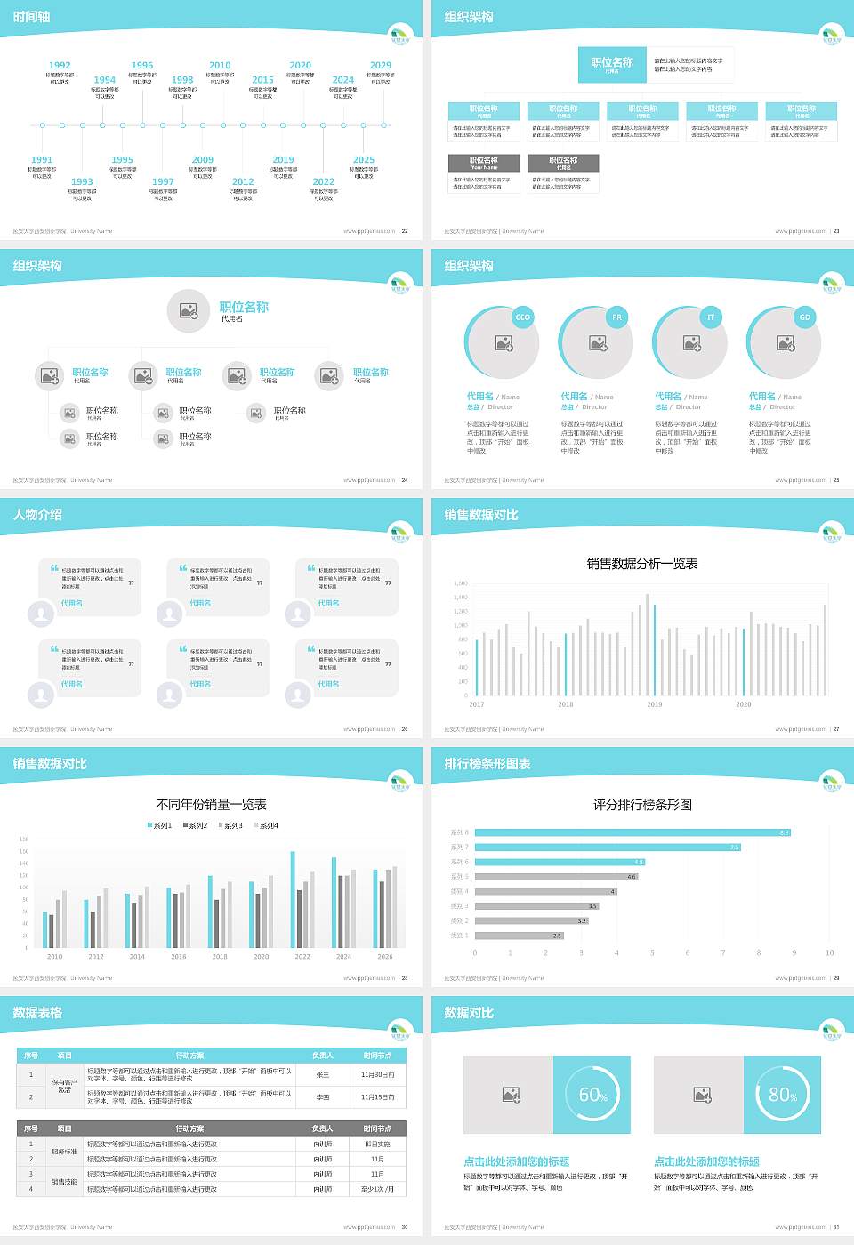 延安大学西安创新学院学术汇报/学术交流研讨会通用PPT模板下载16:9格式幻灯片预览图4