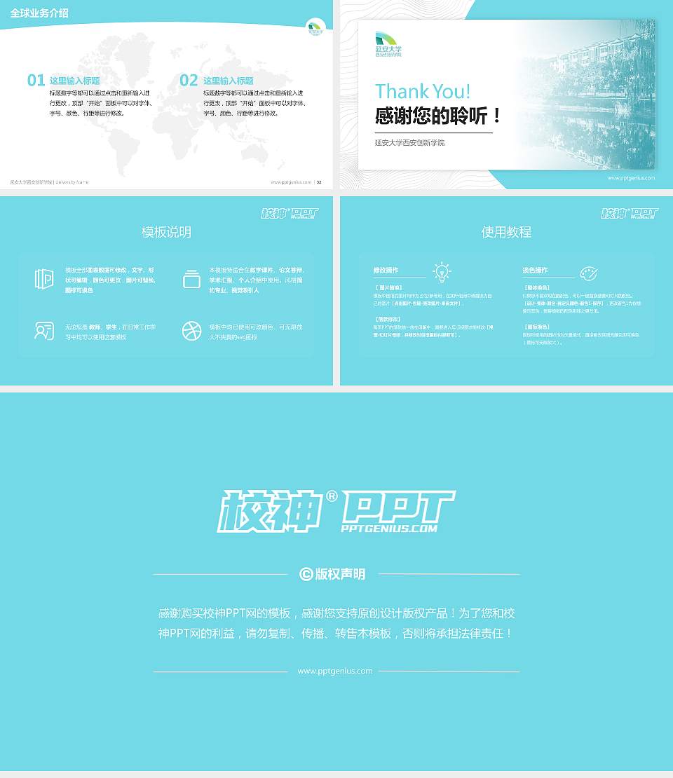 延安大学西安创新学院学术汇报/学术交流研讨会通用PPT模板下载16:9格式幻灯片预览图5