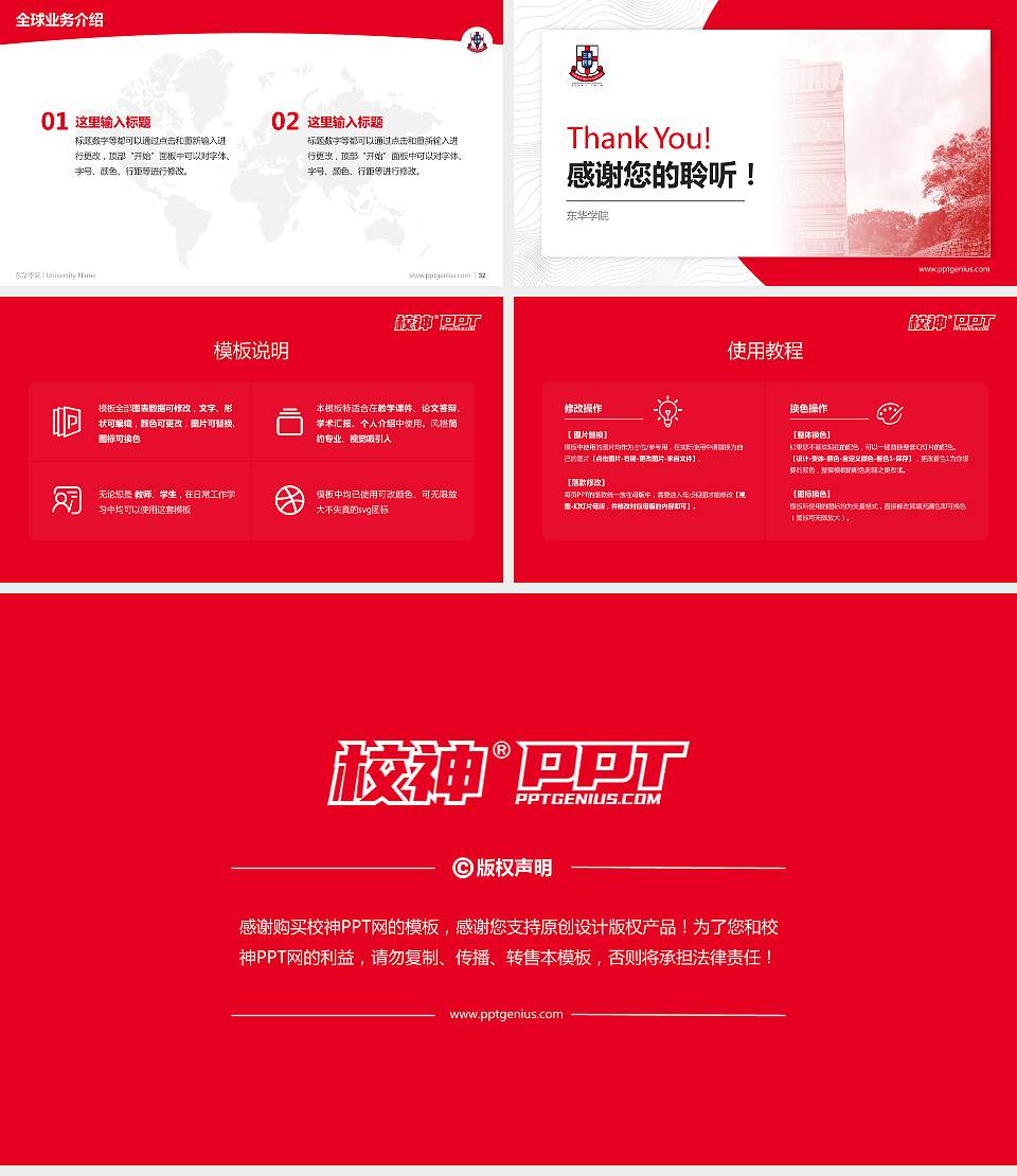 东华学院学术汇报/学术交流研讨会通用PPT模板下载16:9格式幻灯片预览图5