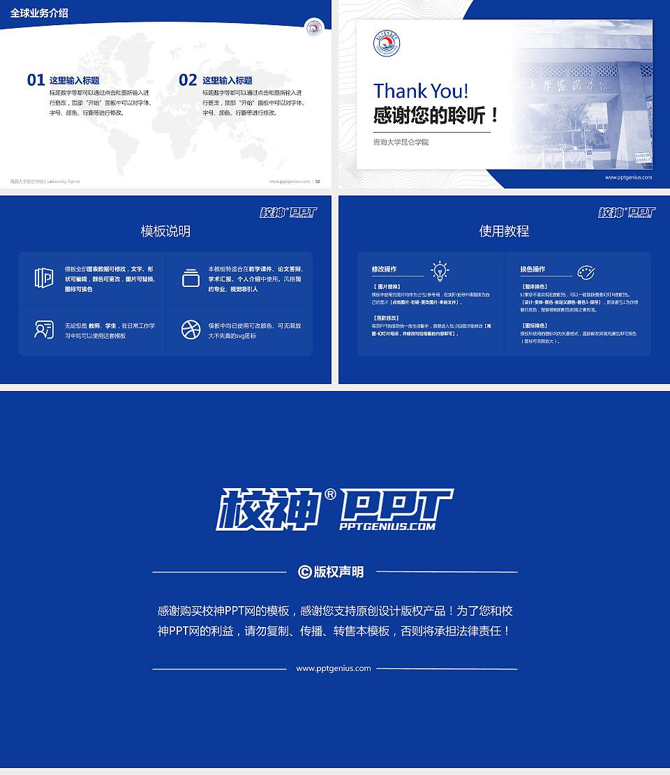 青海大学昆仑学院学术汇报/学术交流研讨会通用PPT模板下载16:9格式幻灯片预览图5