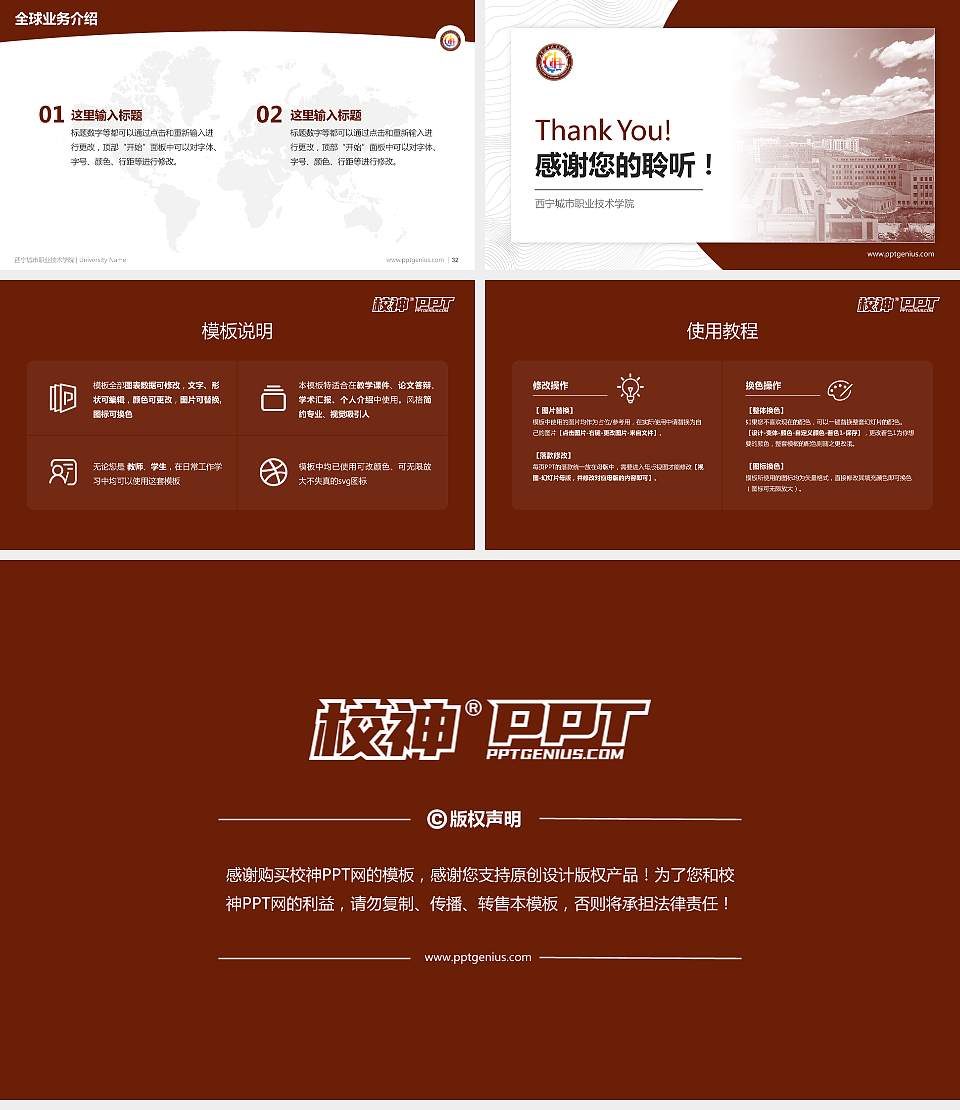 西宁城市职业技术学院学术汇报/学术交流研讨会通用PPT模板下载16:9格式幻灯片预览图5