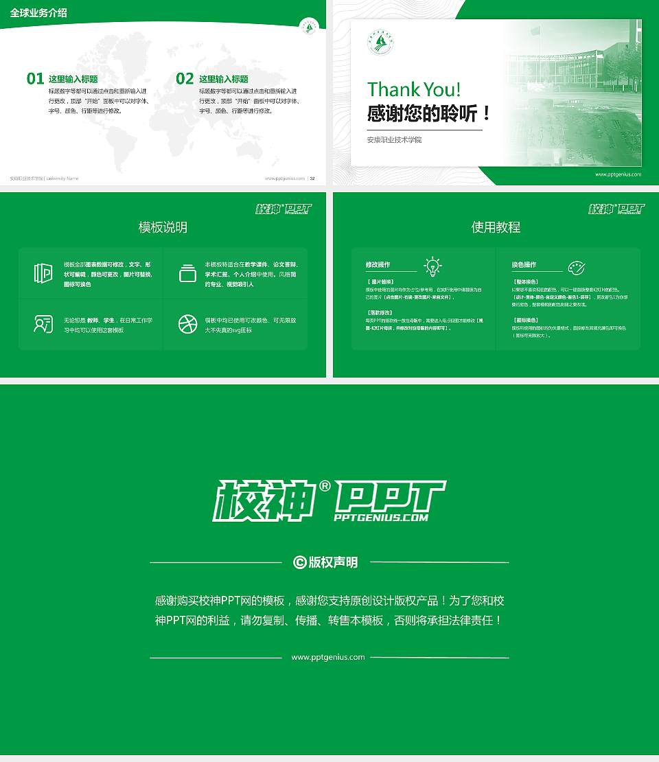 安康职业技术学院学术汇报/学术交流研讨会通用PPT模板下载16:9格式幻灯片预览图5