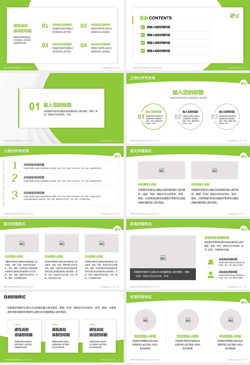 西安汽车科技职业学院学术汇报/学术交流研讨会通用PPT模板下载16:9格式幻灯片预览图2