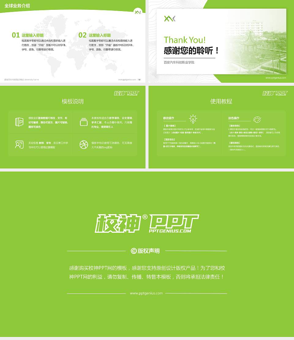 西安汽车科技职业学院学术汇报/学术交流研讨会通用PPT模板下载16:9格式幻灯片预览图5