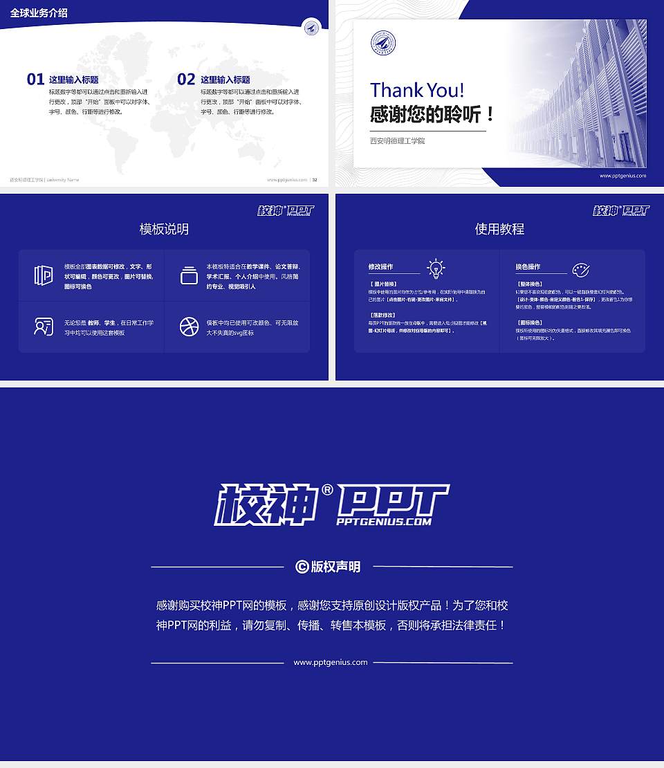 西安明德理工学院学术汇报/学术交流研讨会通用PPT模板下载16:9格式幻灯片预览图5