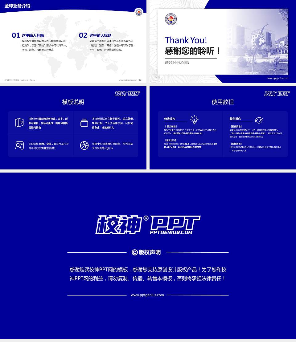 延安职业技术学院学术汇报/学术交流研讨会通用PPT模板下载16:9格式幻灯片预览图5