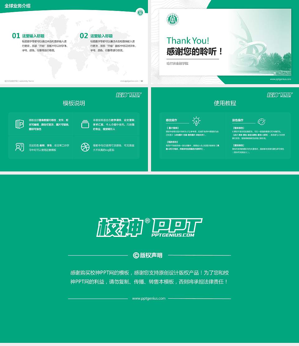 哈尔滨金融学院学术汇报/学术交流研讨会通用PPT模板下载16:9格式幻灯片预览图5