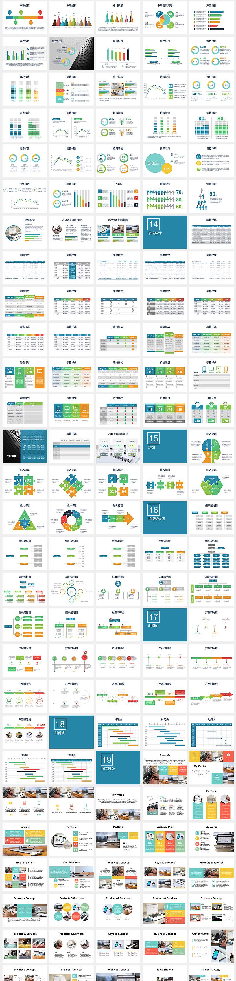 500页PPT素材补充包PPT模板下载16:9格式幻灯片预览图3