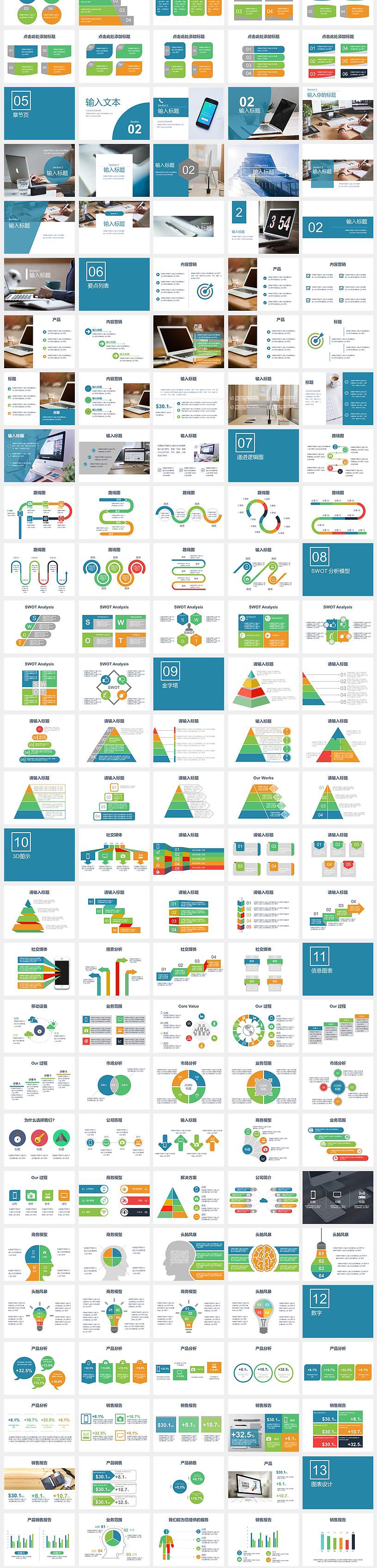 500页PPT素材补充包PPT模板下载16:9格式幻灯片预览图2