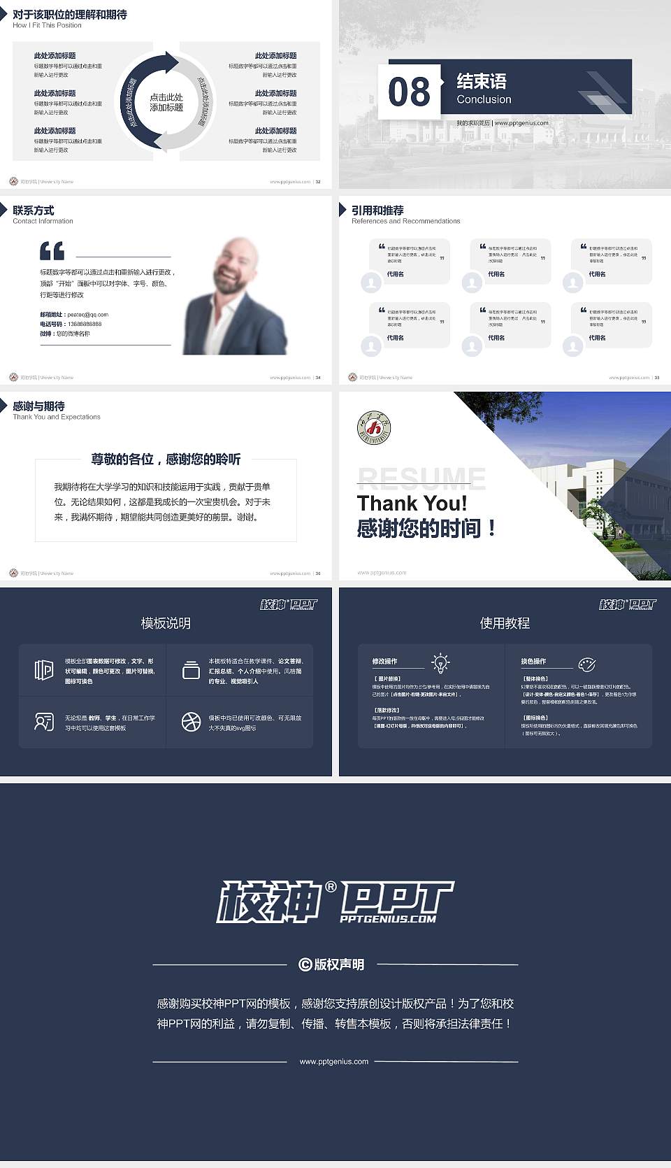 河池学院教师/学生通用个人简历PPT模板下载16:9格式幻灯片预览图5