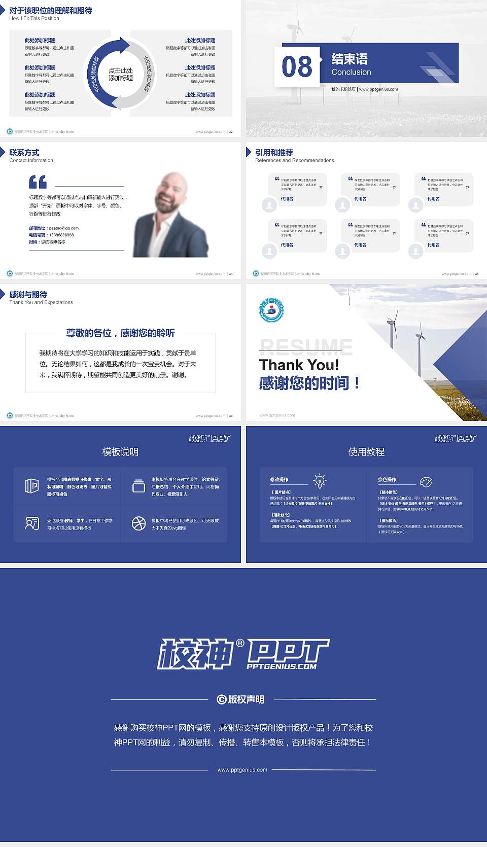 新疆石河子职业技术学院教师/学生通用个人简历PPT模板下载16:9格式幻灯片预览图5