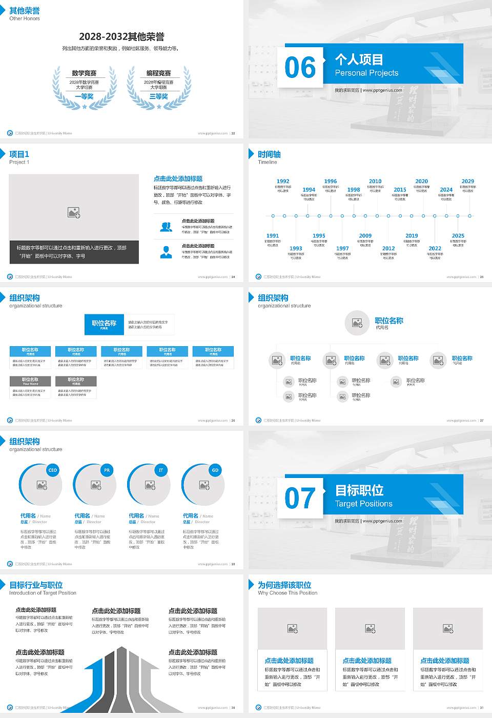 江苏财经职业技术学院教师/学生通用个人简历PPT模板下载16:9格式幻灯片预览图4