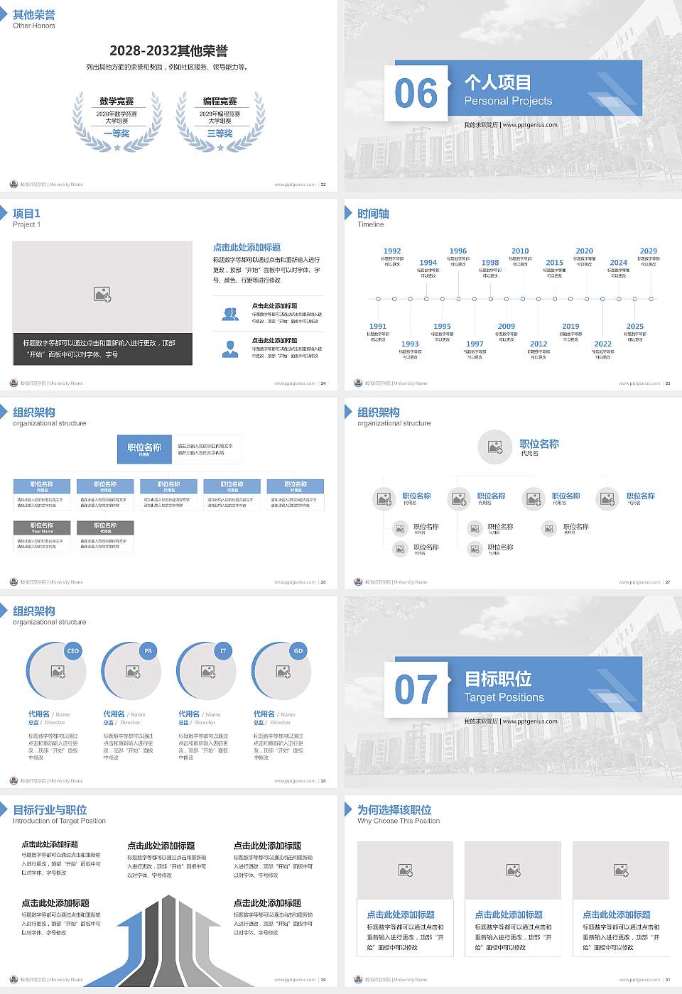岭南师范学院教师/学生通用个人简历PPT模板下载16:9格式幻灯片预览图4