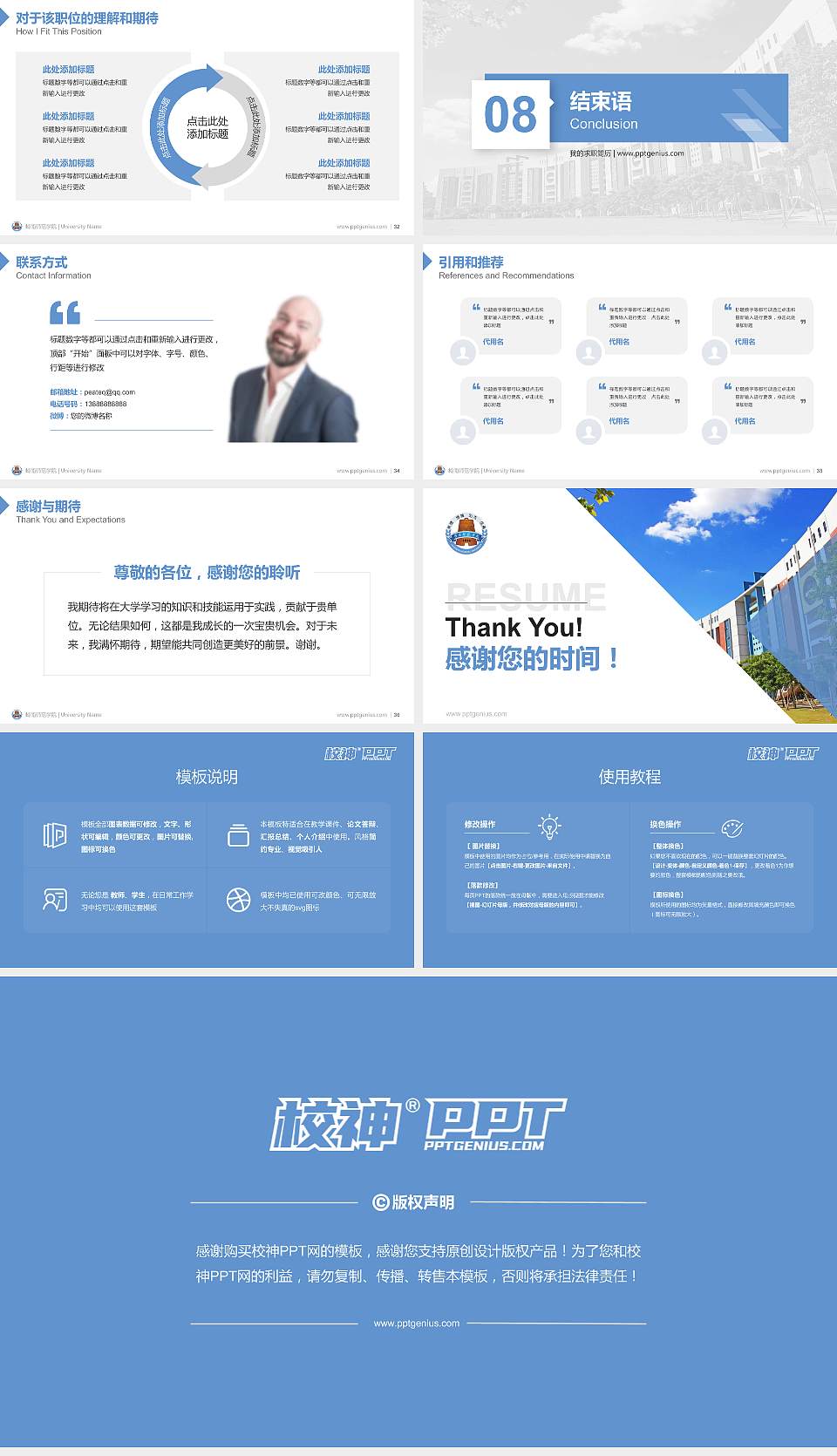 岭南师范学院教师/学生通用个人简历PPT模板下载16:9格式幻灯片预览图5