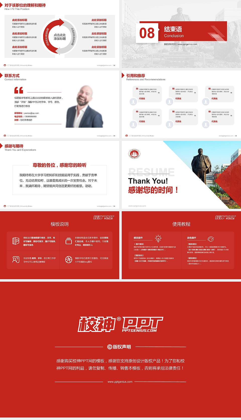 江门职业技术学院教师/学生通用个人简历PPT模板下载16:9格式幻灯片预览图5