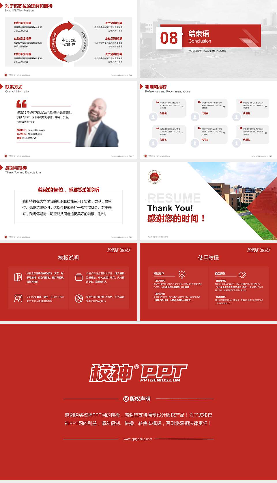 五邑大学教师/学生通用个人简历PPT模板下载16:9格式幻灯片预览图5