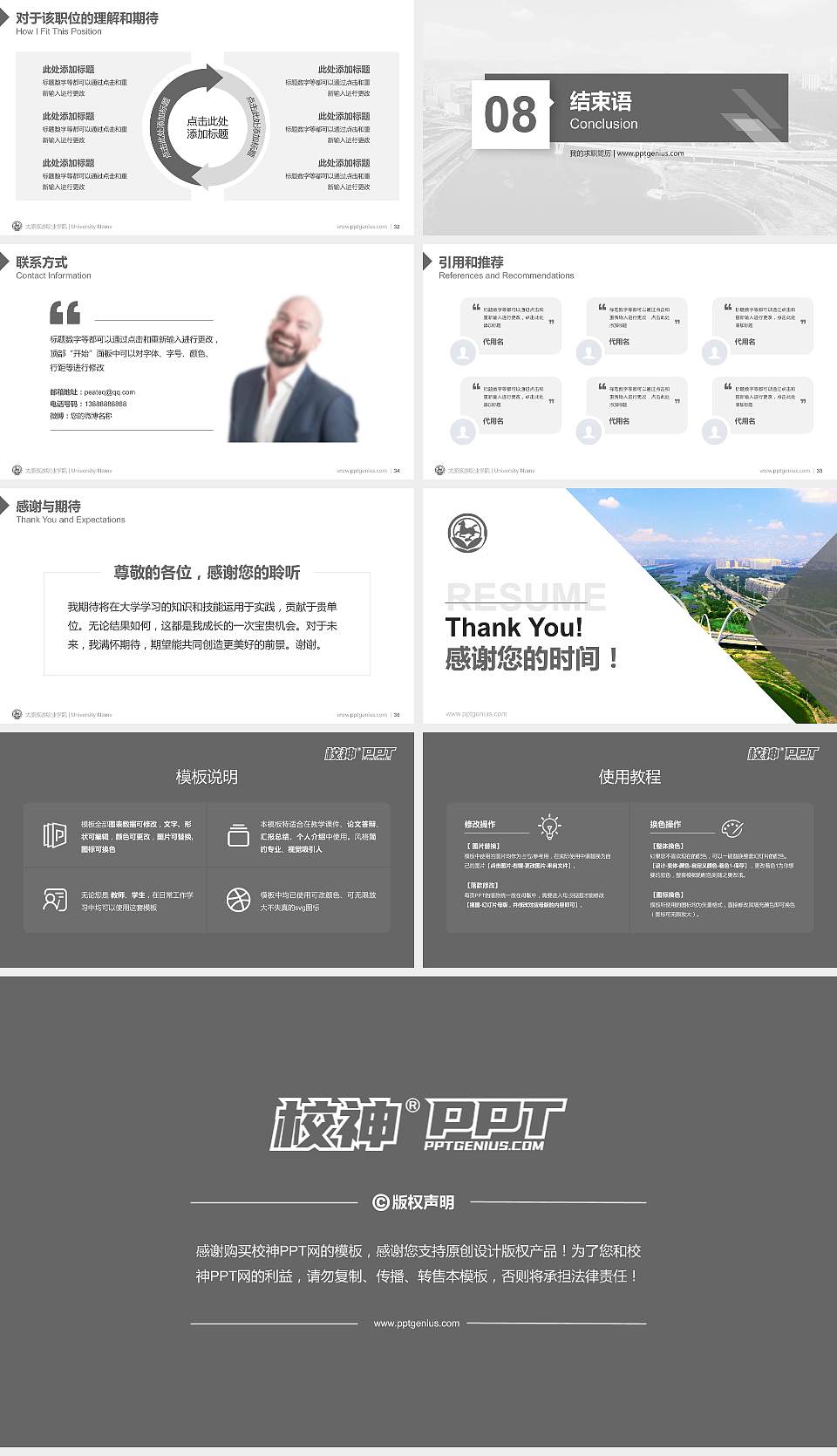 太原旅游职业学院教师/学生通用个人简历PPT模板下载16:9格式幻灯片预览图5