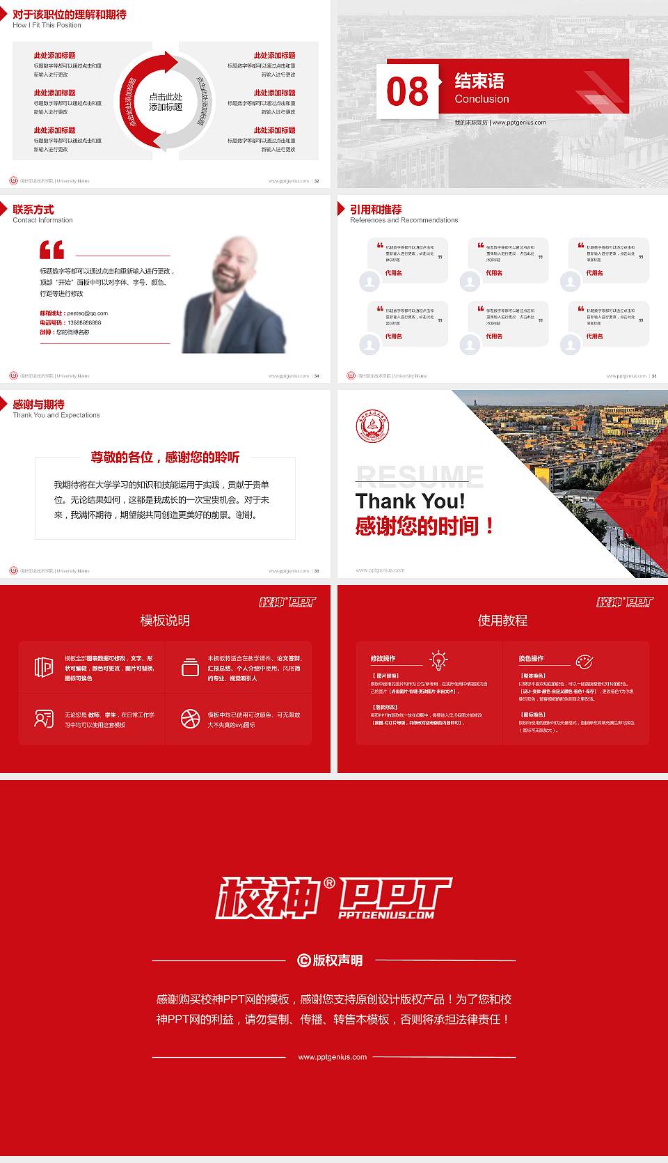 喀什职业技术学院教师/学生通用个人简历PPT模板下载16:9格式幻灯片预览图5