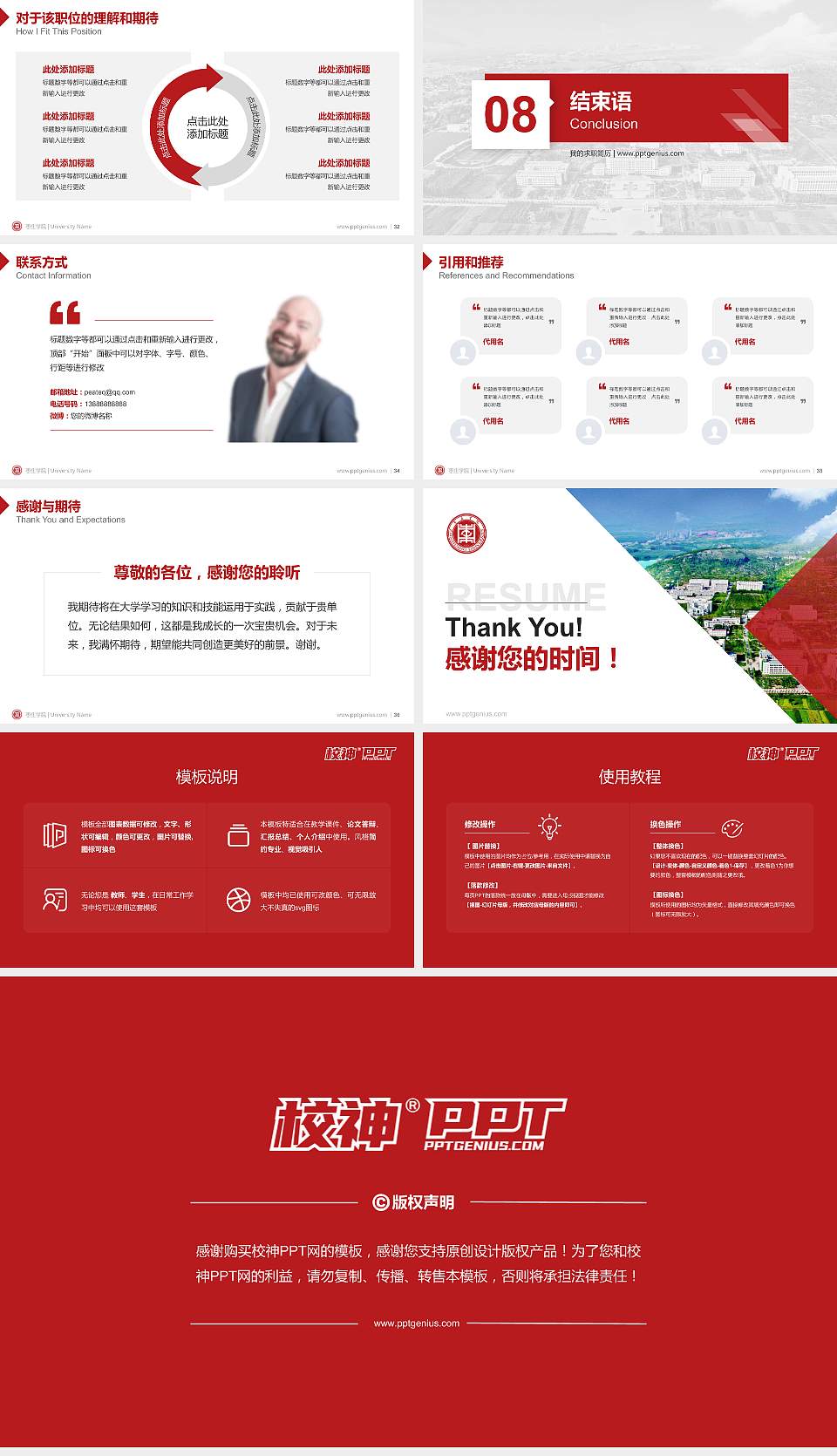 枣庄学院教师/学生通用个人简历PPT模板下载16:9格式幻灯片预览图5